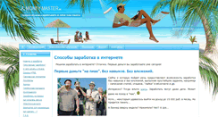 Desktop Screenshot of moneymaster.ru