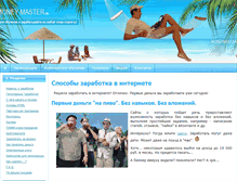 Tablet Screenshot of moneymaster.ru